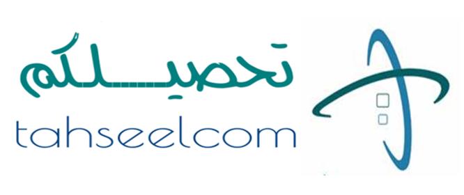 Tahseelcom - تحصيلكم